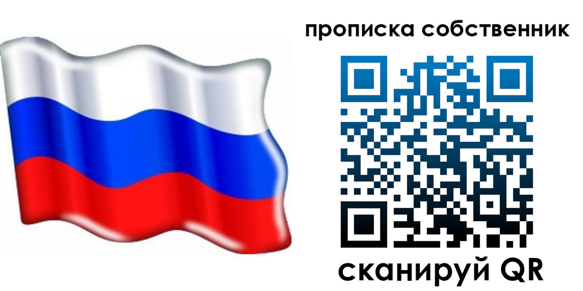 временная регистрация 2025 в Купино
