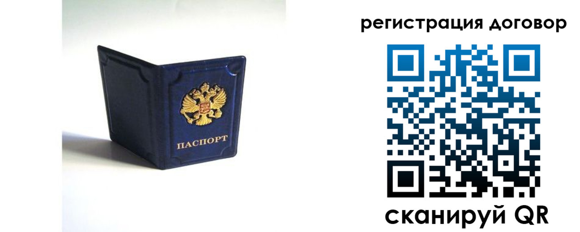 где прописаться в Купино