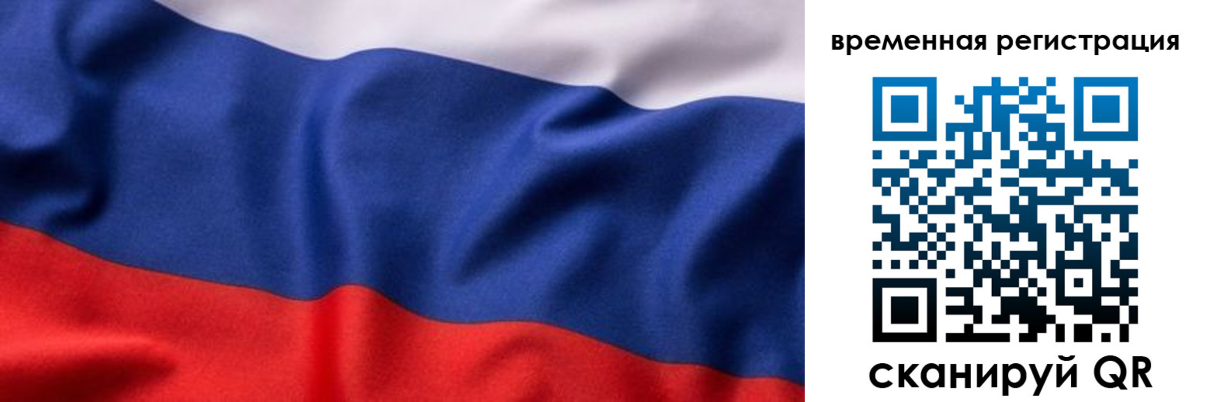 прописка регистрация в Купино