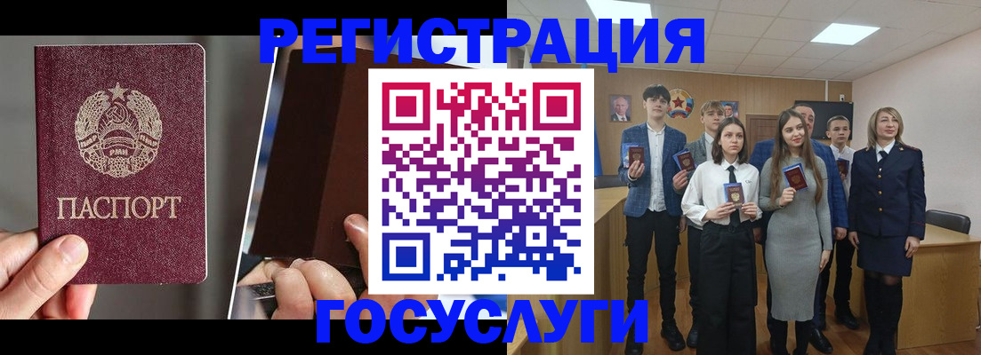 прописка в Купино
