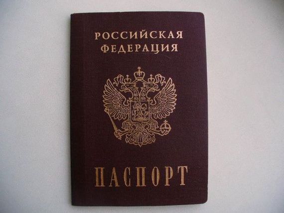 прописка в Купино